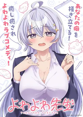 时光代理人 动漫海报